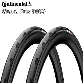 【2/8は「10倍！」エントリーでポイントUP】2本セット CONTINENTAL GRAND PRIX 5000 コンチネンタル グランプリ ロードバイク タイヤ クリンチャー