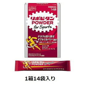 【3/30は「4倍！」エントリーでポイントUP】大正製薬 リポビタンパウダー for Sports 1箱 14袋