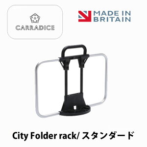 CARRADICE �L�����_�C�X CityFolder Rack Standard �V�e�B�[�t�H���_�[���b�N�X�^���_�[�h