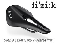 FIZIK フィジーク ARGO TEMPO R5 アルゴ テンポ R5 S-Alloyレール 70D9SA23A22 70E0SA23A22 ロードバイク…