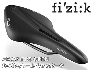 【10/30は「4倍!」エントリーでポイントUP】FIZIK フィジーク ARIONE R5 OPEN S-Alloyレール for スネーク アリオネ R5 オープン S-Alloyレール 70C0SA73041 70D0SA73041 ロードバイク サドル