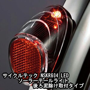 �y8/25�́u4�{�I�v�G���g���[�Ń|�C���gUP�zCYCLETECH �T�C�N���e�b�N NSKR604 LED�\�[���[�e�[�����C�g ���D������t�^�C�v