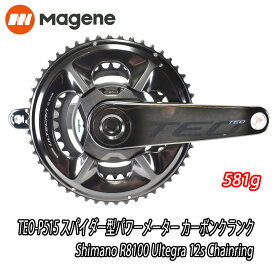 【3/10は「4倍！」エントリーでポイントUP】Magene TEO 515P Spider Power Meter Carbon Crank Set R8100 ULTEGRA Outer & Innerマージーン スパイダー型パワーメーターカーボンクランクセット アルテグラ ギア板付