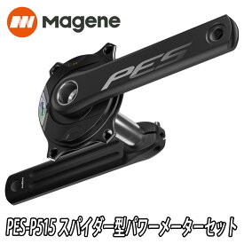 【3/10は「4倍！」エントリーでポイントUP】Magene PES-P515 Spider Power Meter Crank Set マージーン スパイダー型パワーメータークランクセット