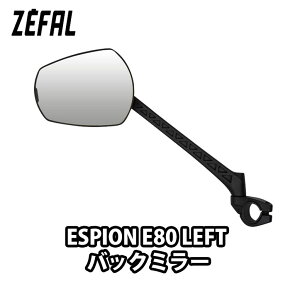 【10/30は「4倍!」エントリーでポイントUP】ZEFAL (ゼファール) ESPION E80 LEFT バックミラー 左側用