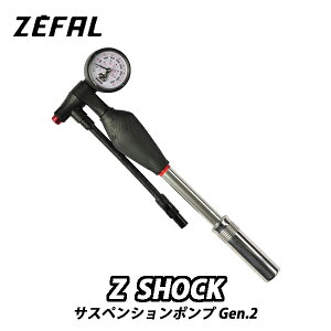 【10/30は「4倍!」エントリーでポイントUP】ZEFAL (ゼファール) Z SHOCK サスペンションポンプ Gen.2  ロードバイク