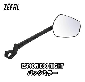 【10/30は「4倍!」エントリーでポイントUP】ZEFAL (ゼファール) ESPION E80 RIGHT バックミラー 右側用