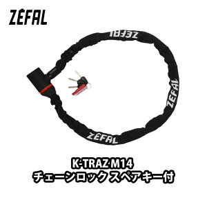 【10/30は「4倍!」エントリーでポイントUP】ZEFAL(ゼファール)K-TRAZ M14 チェーンロック スペアキー付