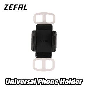 【10/30は「4倍!」エントリーでポイントUP】ZEFAL (ゼファール) Universal Phone Holder スマホホルダー ロードバイク