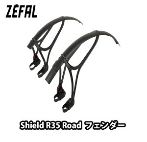 【10/30は「4倍!」エントリーでポイントUP】ZEFAL(ゼファール)Shield R35 Road 前後フェンダー NEWマウント ロードバイク