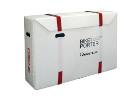 【3/30は「4倍！」エントリーでポイントUP】Qbicle BIKE PORTER STD キュービクル バイクポーター STD
