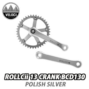 VELOCI�y�x���[�V�zCW-ONEBCD130165SL ROLLCii 13 CRANK BCD130 POLISH SILVER 165mm �N�����N�Z�b�g ���[�h�o�C�N