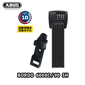abus 自転車用 bordo6000」の人気商品一覧・価格比較 - 価格.com