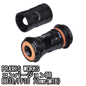 �y4/18�́u�ő�4�{�I�v�G���g���[�Ń|�C���gUP�zPRAXIS WORKS �R���o�[�W����BB BB30/PF30 73mm (MTB)
