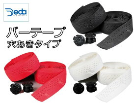 DEDA ELEMENTI デダエレメンティ バーテープ 穴あきタイプ Bar Tape ロードバイク