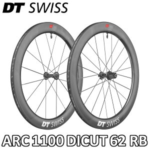 DT SWISS ARC 1100 DICUT 62 RIM BRAKE Front/Rear Wheels Set fB[eB[XCX G[A[V[1100 _CJbg u[L OzC[Zbg