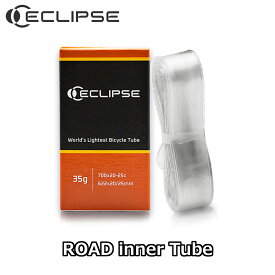 【4/20は「4倍！」エントリーでポイントUP】ECLIPSE ROAD INNER TUBE 700×20-25mm エクリプス ロードバイクインナーチューブ
