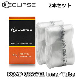 【4/20は「4倍！」エントリーでポイントUP】ECLIPSE ROAD GRAVEL INNER TUBE 700×30-45mm エクリプス ロードグラベルインナーチューブ [2本セット]