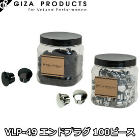 【4/20は「8倍！」エントリーでポイントUP】GIZA PRODUCTS VLP-49 End Plugs 100pieces ギザプロダクツ エンドプラグ 100個セット