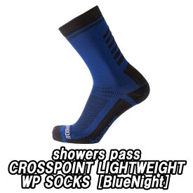 【5/18は「最大4倍！」エントリーでポイントUP】showerspass CROSSPOINT LIGHTWEIGHT WP SOCKS Blue Night　シャワーズパス