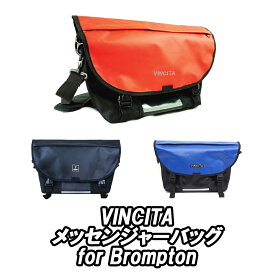 【4/25は「4倍！」エントリーでポイントUP】VINCITA メッセンジャーバッグ for Brompton