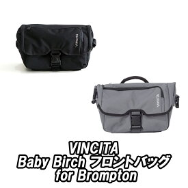 【4/25は「4倍！」エントリーでポイントUP】VINCITA Baby Birch フロントバッグ for Brompton