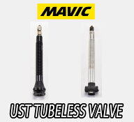 MAVIC UST TUBELESS VALVE マビック チューブレス バルブ【国内正規品】