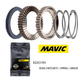 【6/15は「5倍！」エントリーでポイントUP】MAVIC V2251701 ID360 2 RATCHETS + SPRING + GREASE マビック マヴィック インスタントドライブ360 フリーボディー 2 ラチェット+スプリング +グリース【国内正規品】