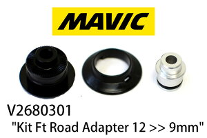 �y5/20�́u4�{�I�v�G���g���[�Ń|�C���gUP�zMAVIC V2510801 ID360 EVO REAR AXLE ADAPTERS 9x135mm DCL & D6T�}�r�b�N �}���B�b�N �C���X�^���g�h���C�u360 �N�C�b�N�ϊ��A�_�v�^�[ ���A�p�y�������K�i�z