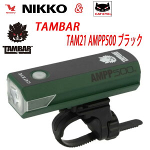 【10/30は「4倍!」エントリーでポイントUP】NIKKO CATEYE TAMBAR AMPP500 TAM20 HL-EL085RC LIGHT ニッコー キャットアイ コラボモデル タンバー アンプ500 500ルーメン ライト 限定 ブラック/グリーンカラー