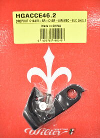 【9/15は「4倍！」エントリーでポイントUP】「メーカー純正品」WILIER TRIESTINA ウィリエール トリエスティーナ RE-016 ディレーラーハンガー リプレースエンド リアメカエンド リプレイサブルエンド