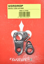 【2/10は「13倍！」Wエントリーで更にポイントUP】「メーカー純正品」WILIER TRIESTINA ウィリエール トリエスティーナ RE-027 ディレーラーハンガー リプレースエンド リアメカエンド リプレイサブルエンド