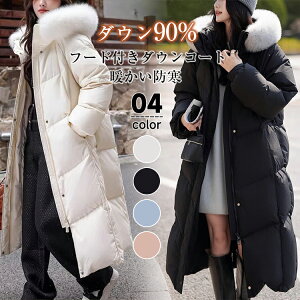 yԌ:2000~OFFN[|pŁz_E90 _ER[g fB[X O ~ t[ht _EWPbg OR[g t@[t t@[O\ AE^[Wp[ OJ