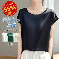 楽天市場】サテン 生地（Tシャツ・カットソー｜トップス）：レディース 