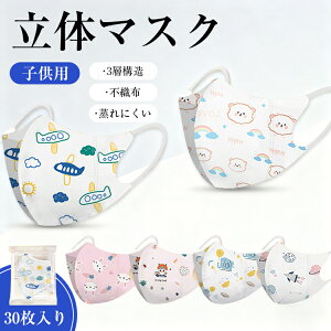 q}XN 30LbY}XN qp}XN oCJ[}XN sDz \tB^[ qǂ 3D̃}XN  j̎q ̎q 킢  S ɂ ɂȂȂ 