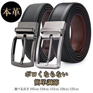 ＼期間限定★45%OFFクーポン利用で2,189円／ベルト メンズ 本革 牛革 ビジネス 穴なしベルト オートロックベル