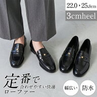 ＼期間限定★300円OFFクーポン配布中／【即納】ローファー レディース 厚底 幅広 3cmヒール ローヒール …
