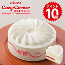 ＼ポイント10倍／銀座コージーコーナー【送料込】小麦と卵と乳を使わないデコレーションアレルギー対応 ケーキ バースデー クリスマスケーキ 誕生日ケーキ 子供 こども デコレーションケーキ ホールケーキ 予約 宅配 冷凍 卵不使用 小麦粉不使用