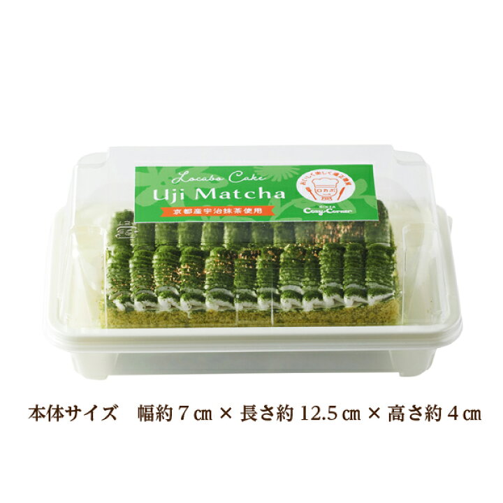 市場】銀座コージーコーナー【送料込】ロカボケーキ(宇治抹茶)〜京都産宇治抹茶使用〜糖質オフ ロカボ お菓子 食品 大人 スイーツ 適正糖質 健康志向 父の日 父の日ギフト プレゼント : 銀座コージーコーナー 市場】銀座コージーコーナー【送料込】ロカボケーキ(宇治抹茶)〜京都産宇治抹茶使用〜糖質オフ ロカボ お菓子 食品 大人 スイーツ 適正糖質 健康志向 父の日 父の日ギフト プレゼント : 銀座コージーコーナー