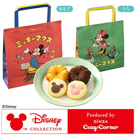ディズニー Disney 銀座コージーコーナー＜ディズニー＞ハピネスバッグ（9個入）焼き菓子 ギフト 焼き菓子 詰め合わせ スイーツ ギフト 手土産 お菓子 個包装 退職 転勤 引越し 御礼 ご挨拶 ディズニー ミッキー ミニー