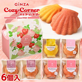 銀座コージーコーナー春のマドレーヌ（6個入）桜スイーツ 2026 焼き菓子 詰め合わせ 卒園 卒業 入学 お祝い 記念品 退職 転勤 引越し お菓子 御礼 ご挨拶