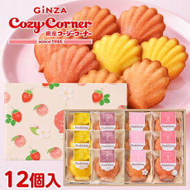 銀座コージーコーナー春のマドレーヌ（12個入）桜スイーツ 2026 焼き菓子 詰め合わせ 卒園 卒業 入学 お祝い 記念品 退職 転勤 引越し お菓子 御礼 ご挨拶