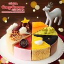 【早割10％オフ・ポイント5倍】銀座コージーコーナー【送料込】クリスマスアソート（6号）クリスマスケーキ予約 2025 送料無料 φ18cm 人気 お取り寄せ スイーツ 誕生日ケーキ 大人 バースデー 年賀 新年 お正月 有名 冷凍 大人 子供 スイーツ パーティ