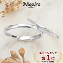 【楽天1位】 ペアリング フリーサイズ ペアルック カップル お揃い つけっぱなし ペア リング 指輪 シルバー 2個セット 送料無料 Nicoiro ニコイロ 【NSPR42】