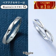 《楽天1位》 ペアリング ペアルック カップル お揃い 指輪 スターリングシルバー S925 金属アレルギー対…