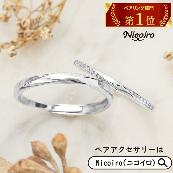 楽天市場】《楽天1位》 ペアリング フリーサイズ ペアルック カップル 