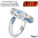 《楽天1位》 ペアリング フリーサイズ ペアルック カップル お揃い つけっぱなし ペア リング 指輪 シルバー 2個セット 送料無料 Nicoiro ニコイロ 【NSPR18】