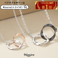 ペアネックレス ペアルック カップル お揃い つけっぱなし 金属アレルギー対応 ペア ネックレス シルバー…