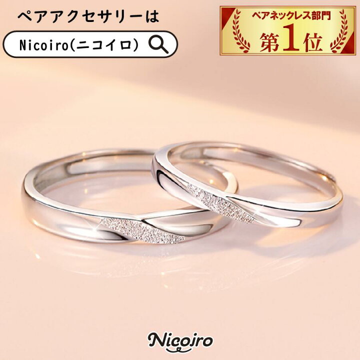 楽天市場】ペアリング フリーサイズ ペアルック カップル お揃い つけ 