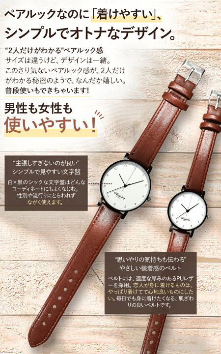 楽天市場 ペア価格 Nicoiro ペアウォッチ ペアルック カップル お揃い 腕時計 送料無料 プレゼント 記念日 誕生日 おそろい ペア 中学生 高校生 大学生 社会人 代 30代 普段使い カジュアル フォーマル シンプル メンズ レディース 仕事 職場 防水 ニコイロ ペア